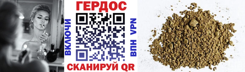 ГЕРОИН VHQ  Крымск 