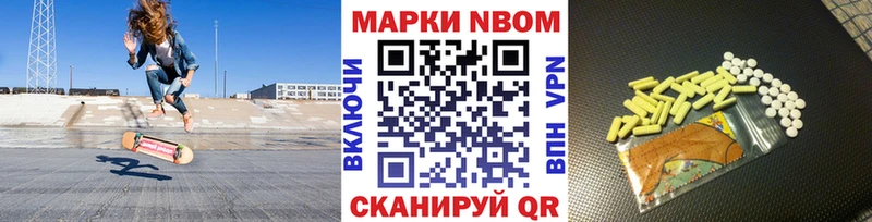 Марки 25I-NBOMe 1500мкг Крымск