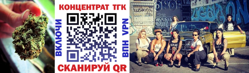 ТГК концентрат  Крымск 